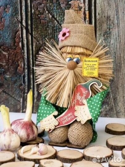 Домовой оберег