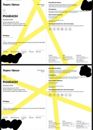 Билеты на концерт pharaoh (фараона) 5 апреля