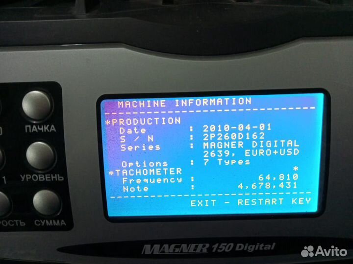 Счетчик банкнот Magner 150 Digital