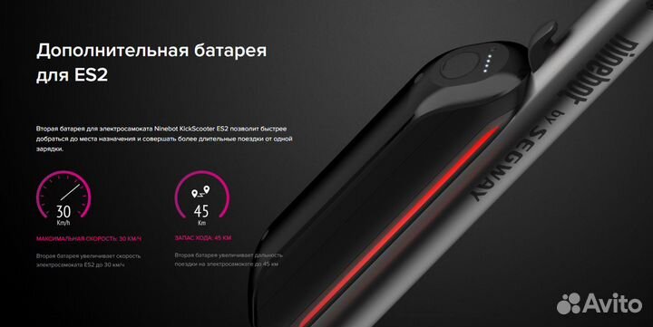 Аккумуляторная батарея Ninebot by Segway