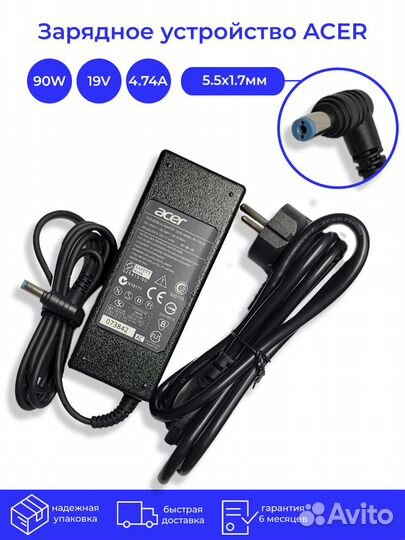 Зарядка для ноутбука Acer 19V 4.74A (90W) 5.5x1.7