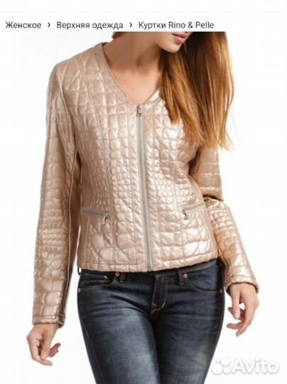 Кожаная куртка