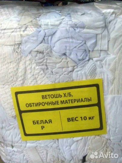 Ветошь обтирочная