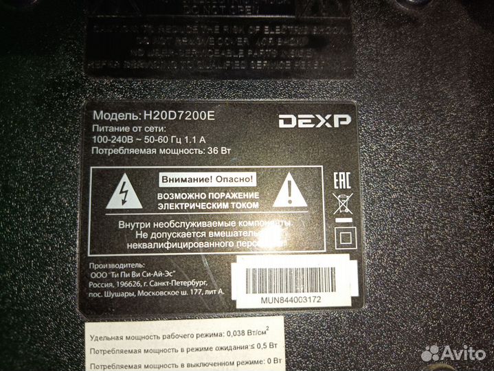 Телевизоры в разборе