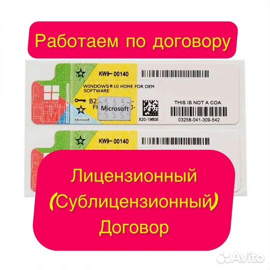 Oem ключи windows 10 / 11 / Microsoft Office