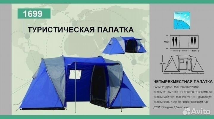 Палатка Lanyu LY-1699, Четырехместная, 2-комнатная