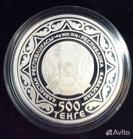 Монеты Казахстана