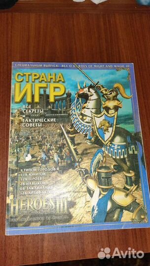 Страна игр