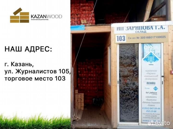 Брус лучшего качества 100х100 и другие