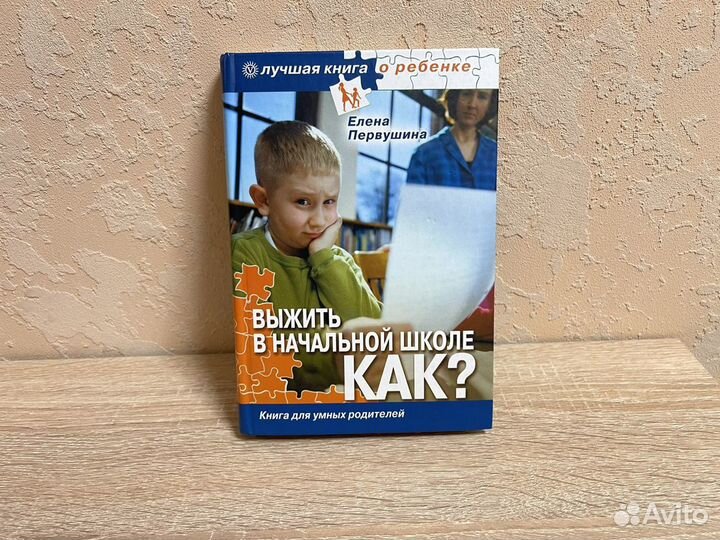 Книга Опыт дурака или ключ к прозрению Норбеков