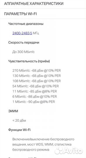 Wifi роутер