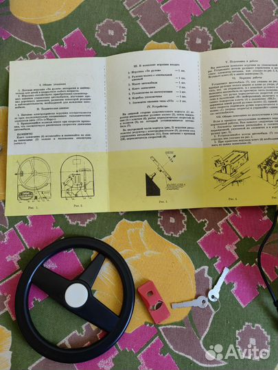 Игрушка СССР За рулём