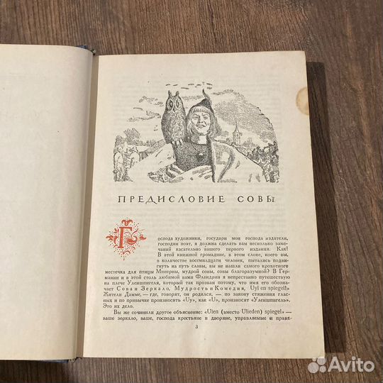 Легенда об Уленшпигеле. Костер. 1951 г