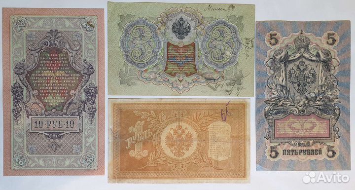 Банкноты Царской России цена за все