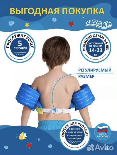 Плавательный жилет с нарукавниками для детей