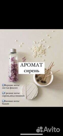 Ароматическая свеча ручной работы