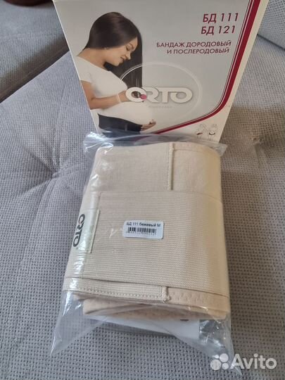 Бандаж дородовый и послеродовый