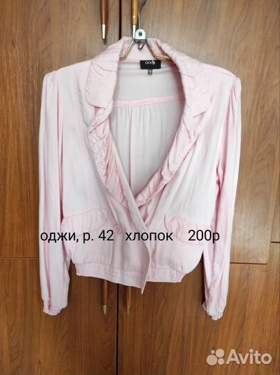 Женская одежда