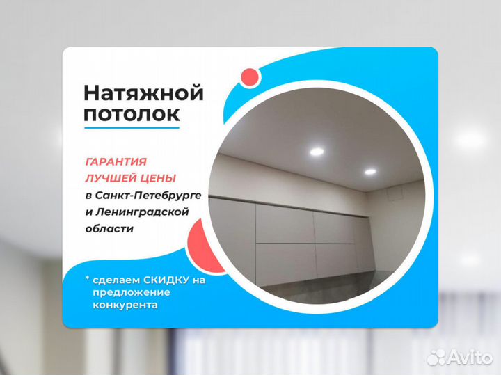 Натяжной потолок