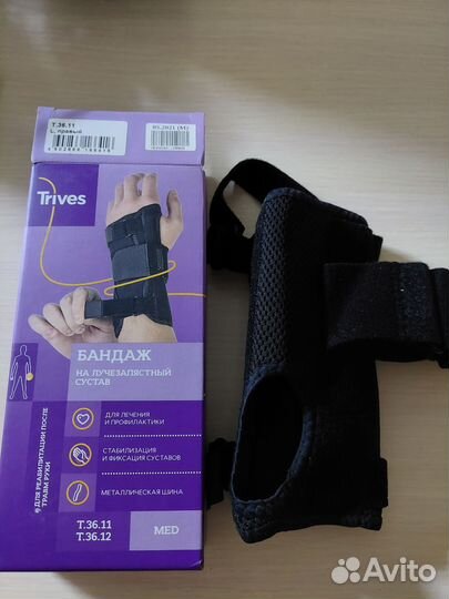 Бандаж для лучезапястного сустава
