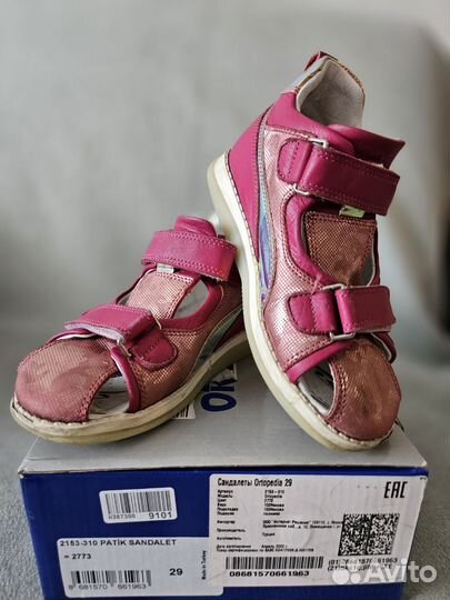 Босоножки для девочки