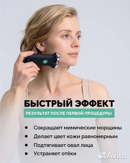 Gess Sfera микротоки для лица