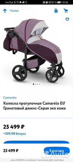 Прогулочная коляска зимняя бу