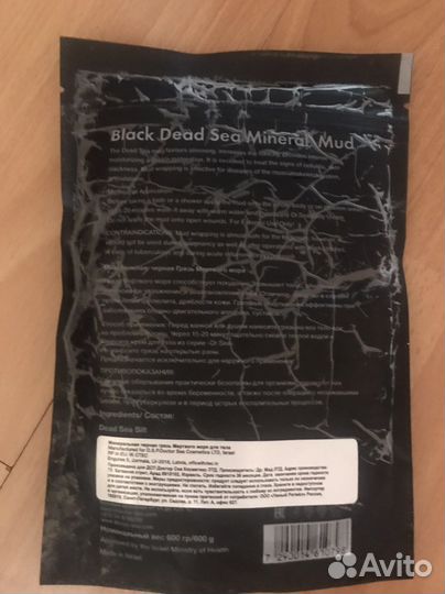 Грязь Мертвого моря. Маска для тела DR. SEA Mud
