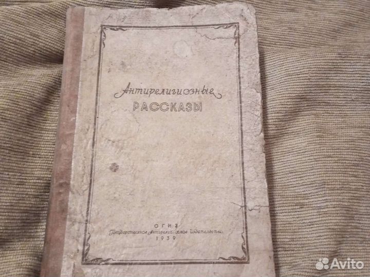 Раритетные издания 40гг