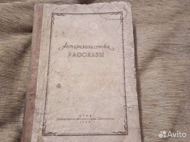 Раритетные издания 40гг