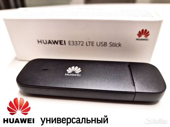 Безлимитный Интернет Комплект 4G USB модем - 450
