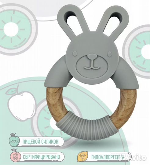 Прорезыватель для зубов новый