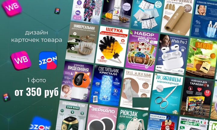 Менеджер маркетплейсов wb ozon продвижение