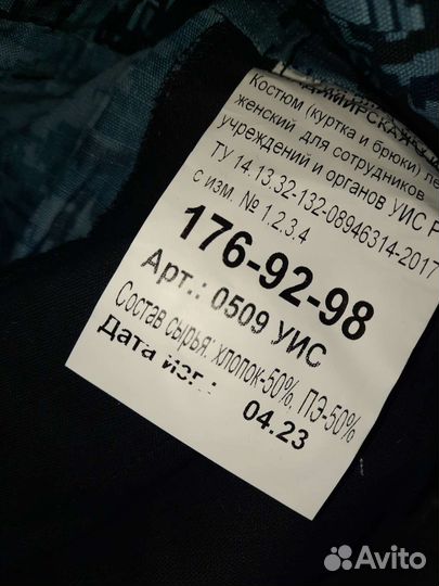 Пиксельный Костюм женский фсин