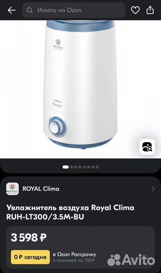 Новый Увлажнитель воздуха