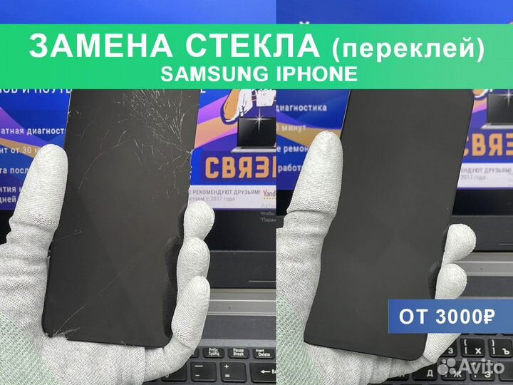 Дисплей (экран) на iPhone от 5 до 12 цена от