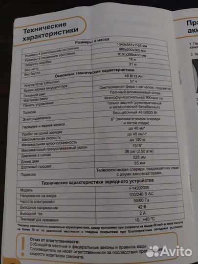 Самокат взрослый электрический