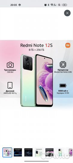 Xiaomi 12S, 8/256 ГБ
