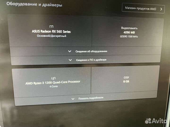 Пк в сборе Ryzen 1200 / RX 560 4Gb