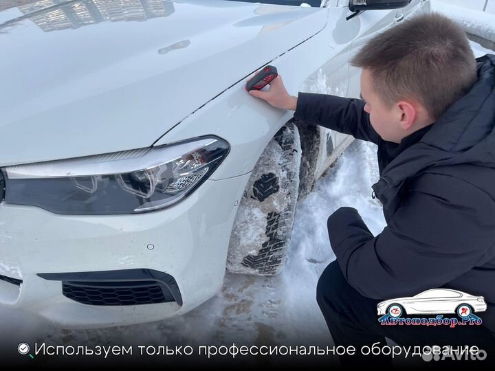 Автоподбор Подбор авто под ключ Автоэксперт