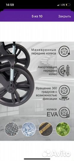 Прогулочная коляска