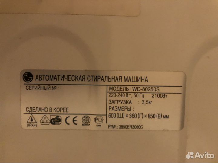 Стиральная машинка samsung/ lg бу