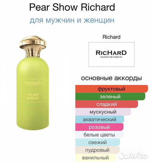 Pear Show Richard