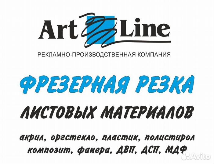 Фрезерная резка чпу, фрезеровка