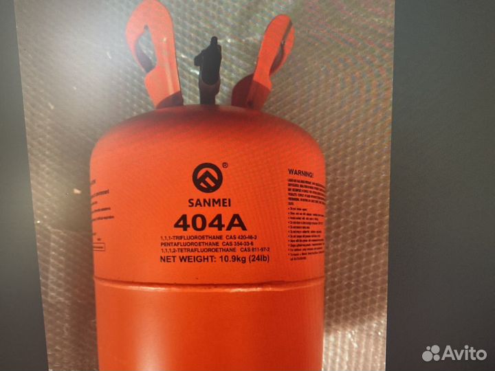 Хладагент R404A пустой
