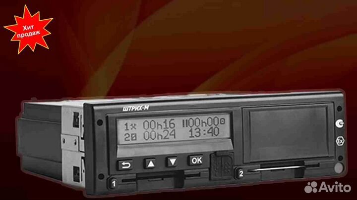 Тахограф любой конфигурации.С установкой