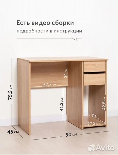 Компьютерный стол