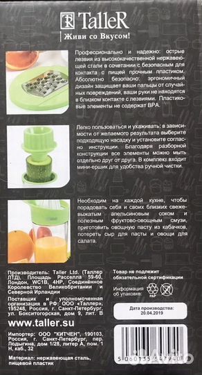 Соковыжималка