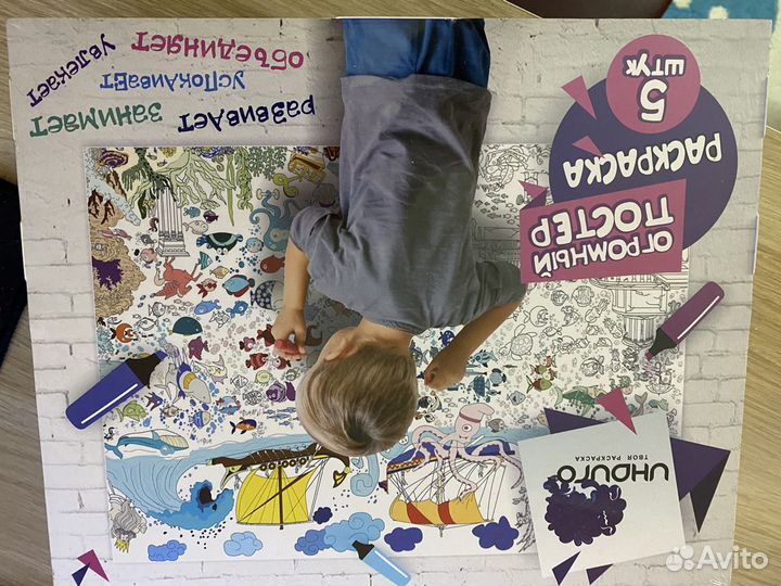 Раскраска антистресс