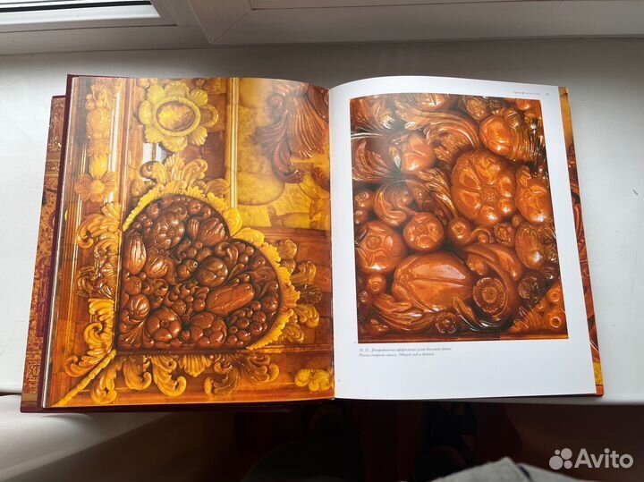 Янтарная комната. Три века истории. Альбом